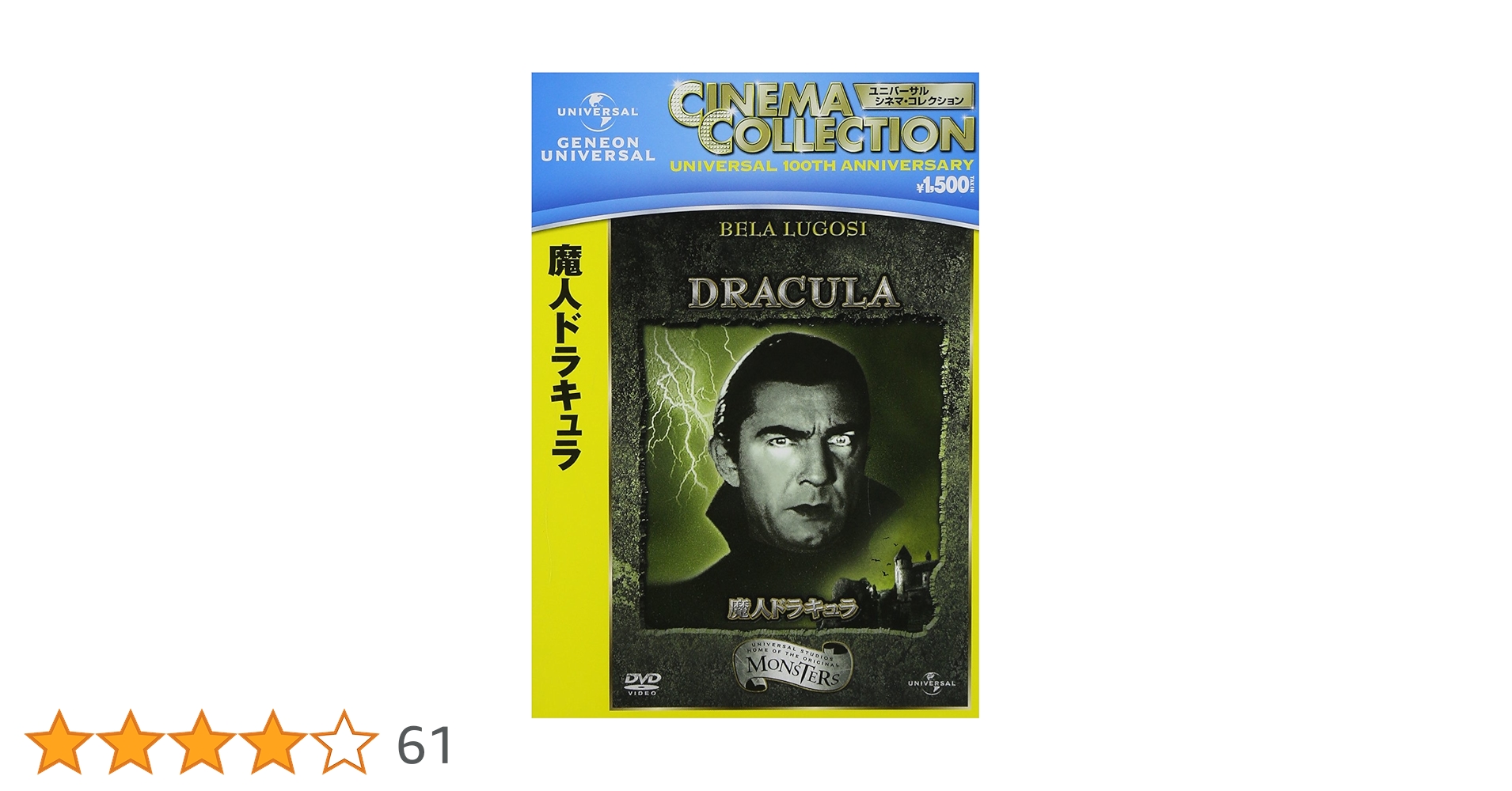 レガシーボックス DVD 4枚まとめてセット 魔人ドラキュラ レガシーボックス DVD 4枚まとめてセット 魔人ドラキュラ Amazon